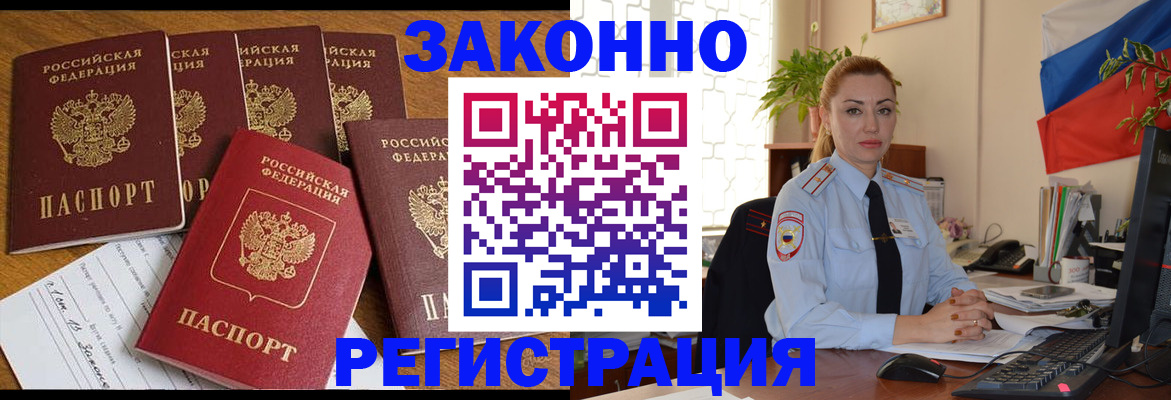 прописка регистрация в Белоярске