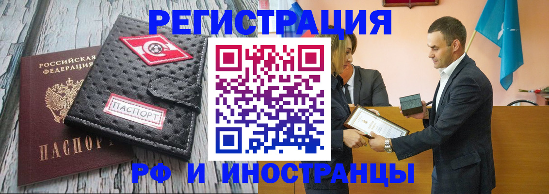 прописка ребенка в Белоярске