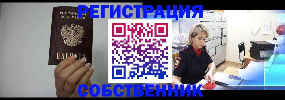 прописка паспорт в Белоярске