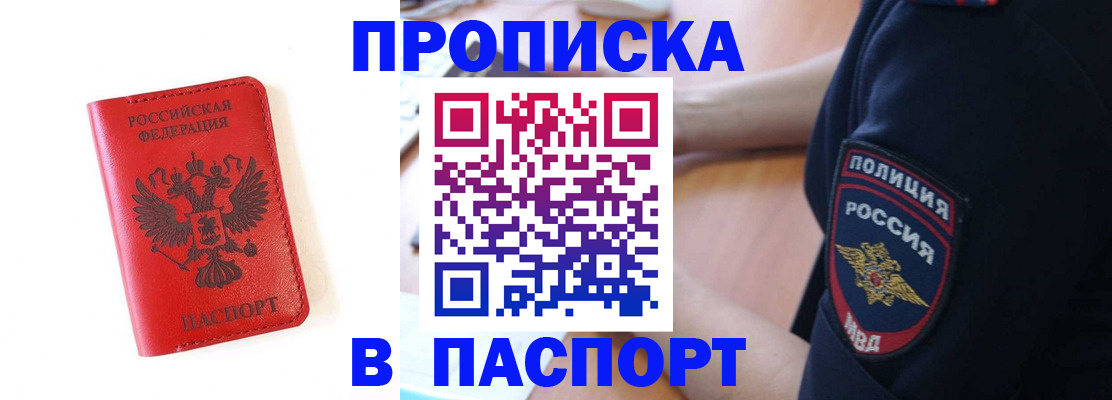 временная регистрация недорого в Белоярске